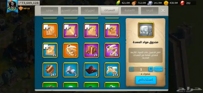حساب رايز آوف كينجدوم 20