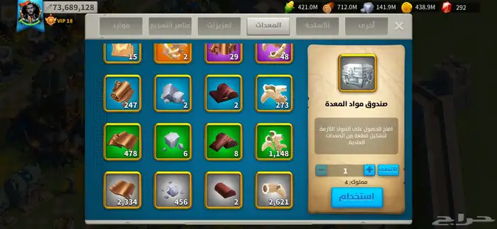 حساب رايز آوف كينجدوم 19