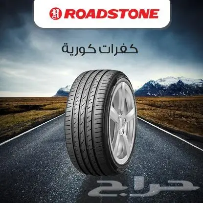 كفرات بالتقسيط على 12 شهر 0