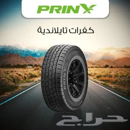 كفرات بالتقسيط على 12 شهر 2