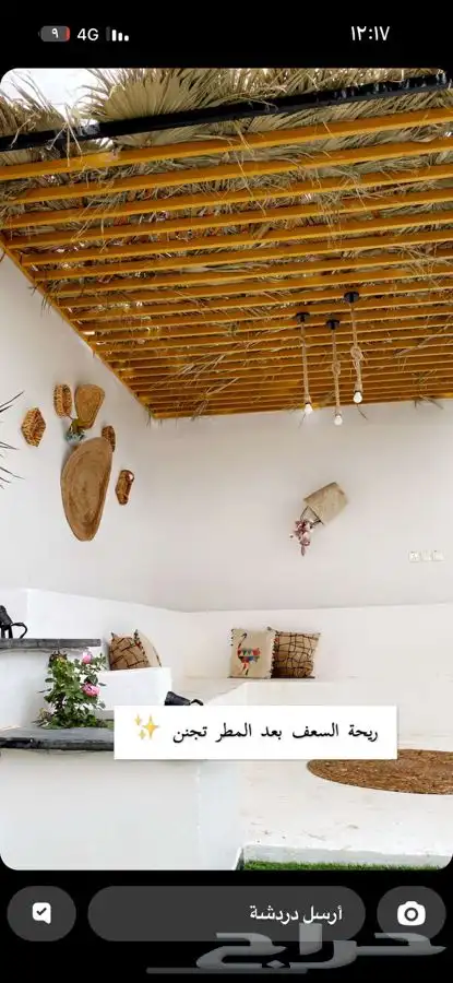 استراحة لاف ان روز متاح للحجز 0