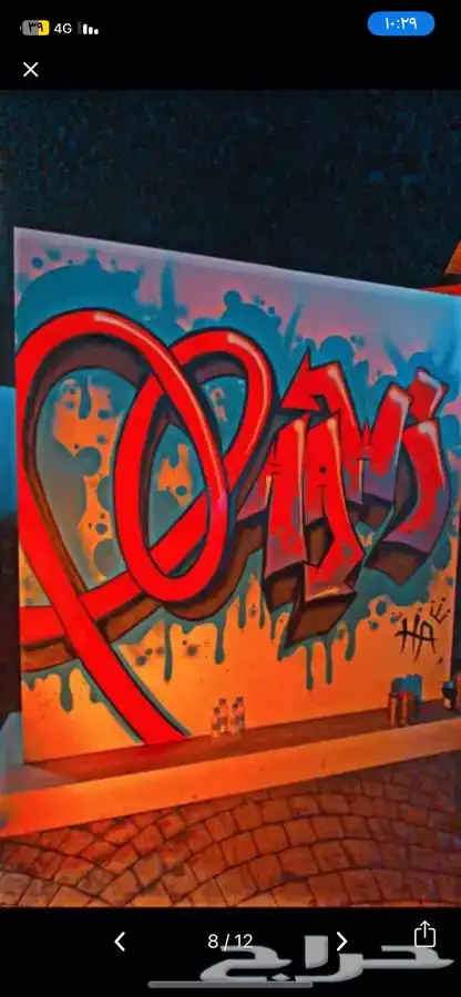 رسام جداريات ART hawi عرض اليوم الوطني 50 17