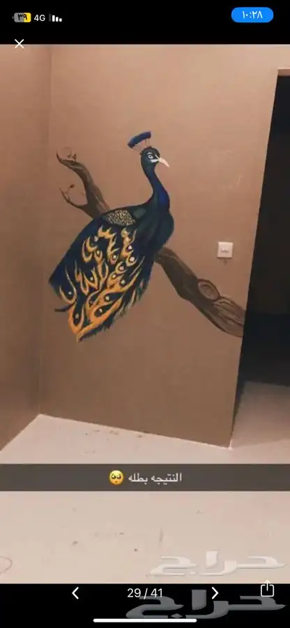 رسام جداريات ART hawi عرض اليوم الوطني 50 2