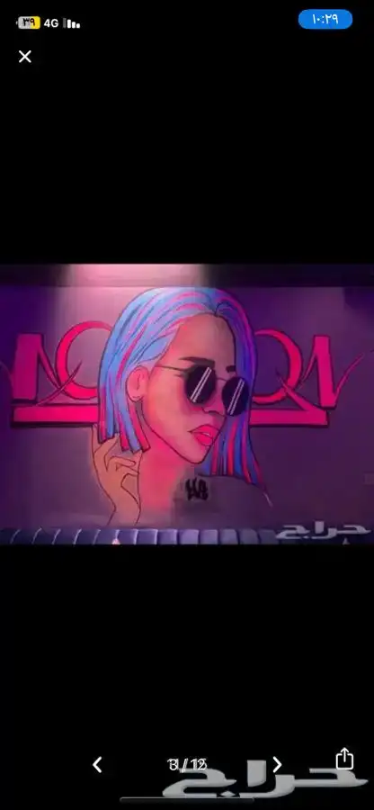 رسام جداريات ART hawi عرض اليوم الوطني 50 15