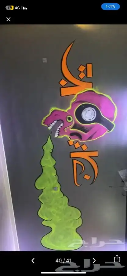 رسام جداريات ART hawi عرض اليوم الوطني 50 9