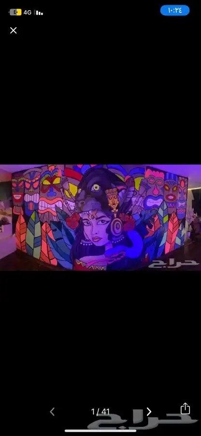 رسام جداريات ART hawi عرض اليوم الوطني 50 0