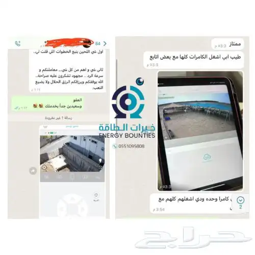كاميرا مراقبة بالطاقة الشمسية عرض الصيف لفترة محدودة 6