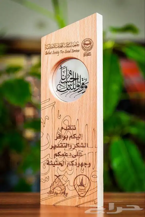 دروع تكريم حج 1445ه 9