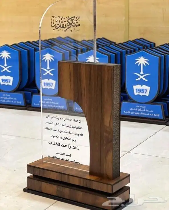 دروع تكريم حج 1445ه 0