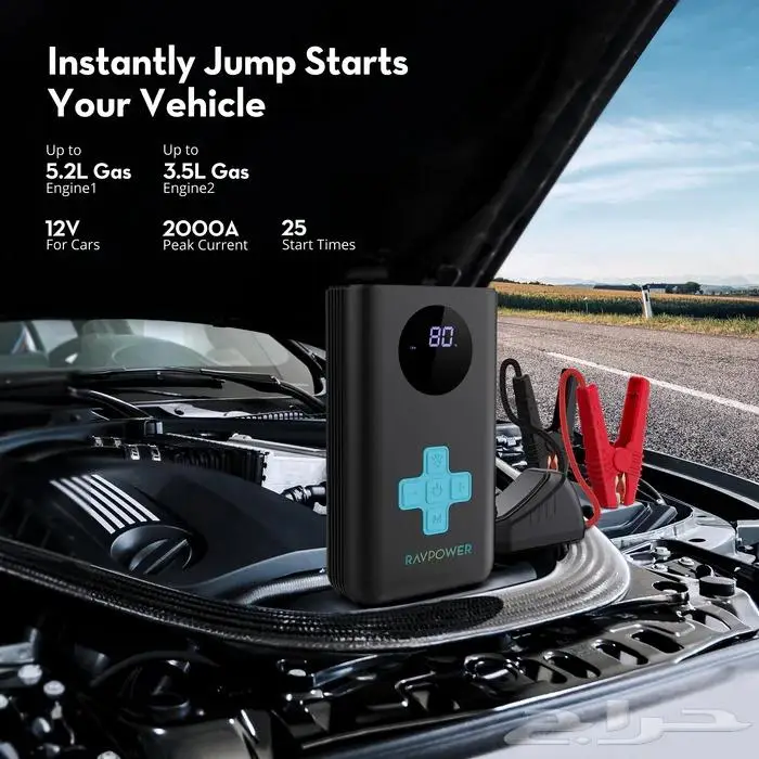 جهاز طوارئ سيارة شامل رافا باور 11200 2