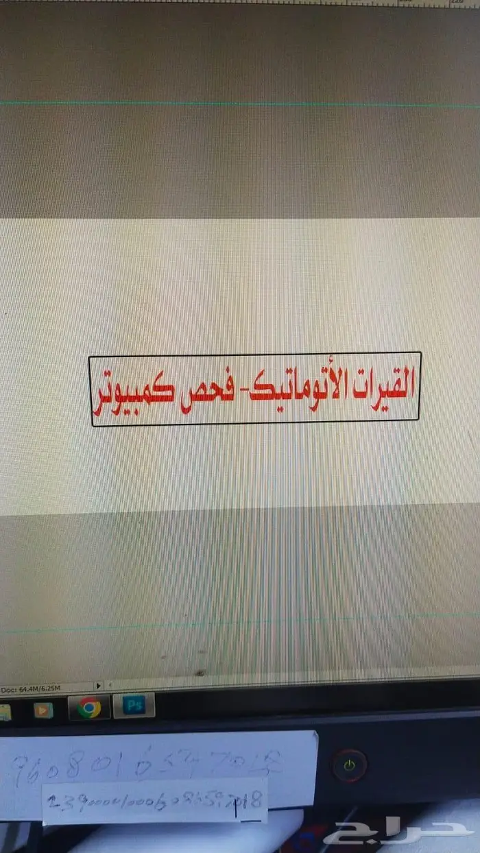 لصيانه القير الاتوماتيك 4