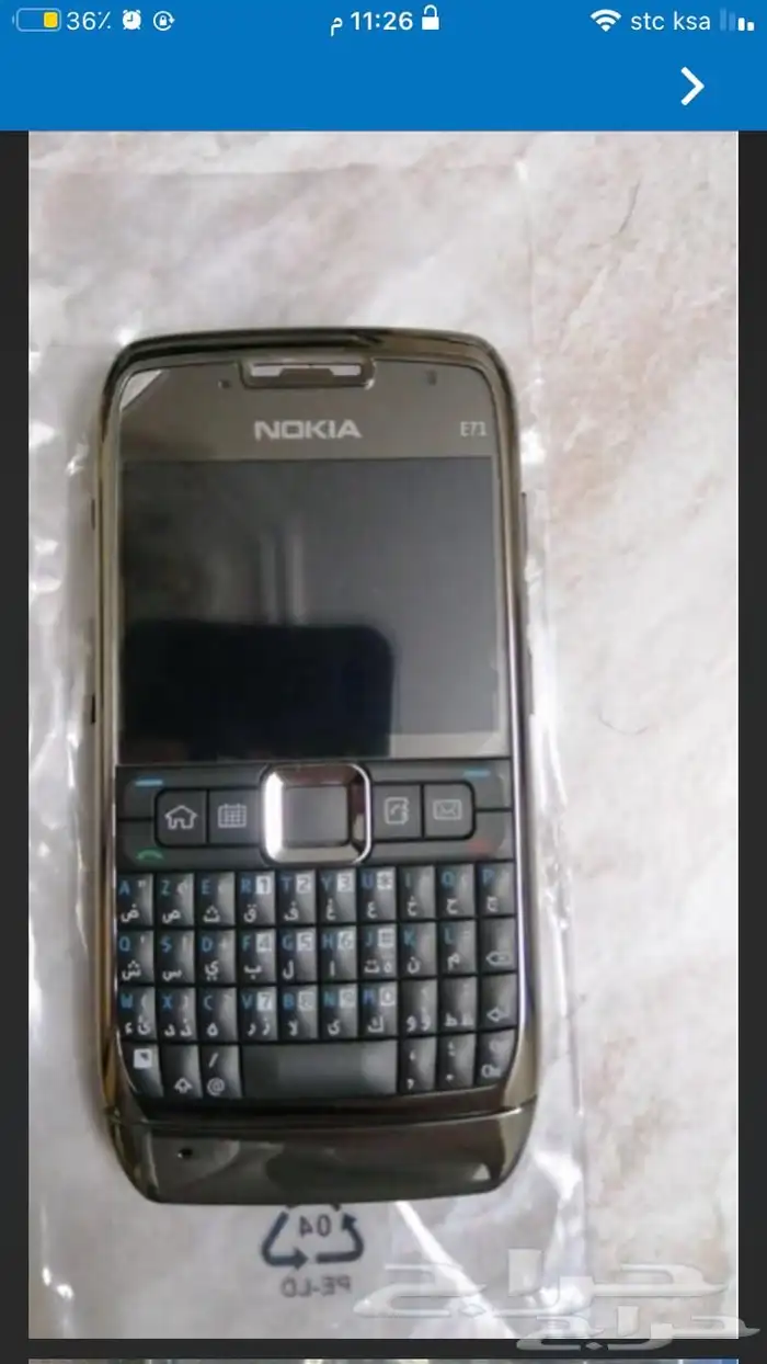 جوالات نوكيا ايا  م  مشاعل الخليج والحداد 66