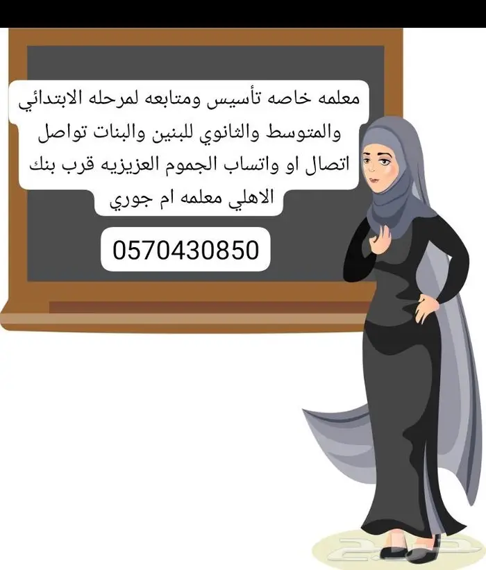 دوره تعليميه انكليزي رياضيات لغتي 0