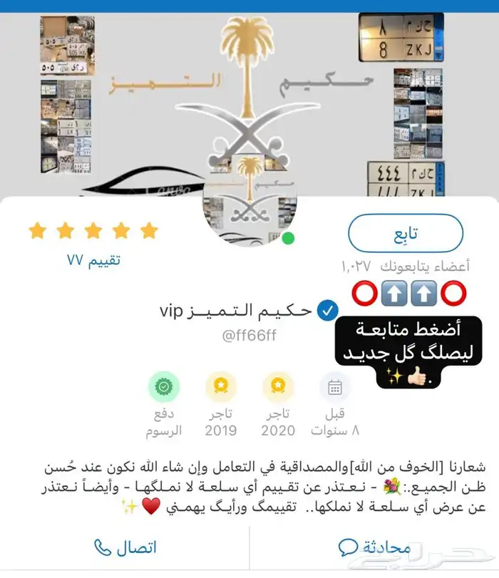 تممم البيييع - لوحة مميزة رقم - 2 - حرفين مكرر 2