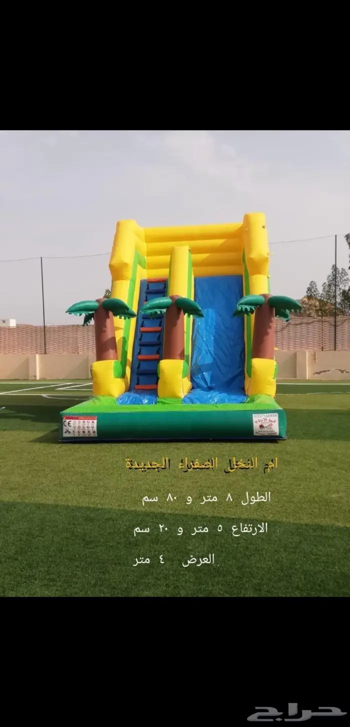 ملعب صابوني و نطيطات و زحليقة مائية للإيجار 6