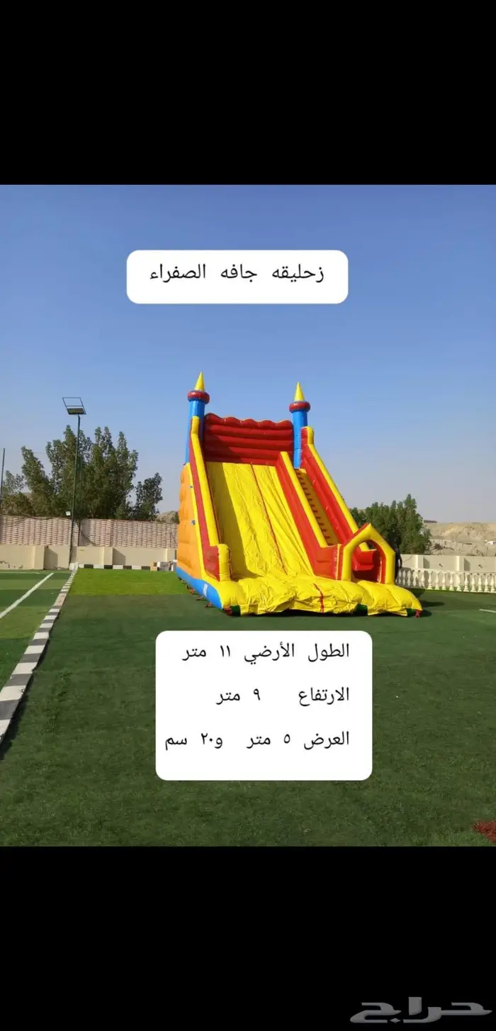 ملعب صابوني و نطيطات و زحليقة مائية للإيجار 7