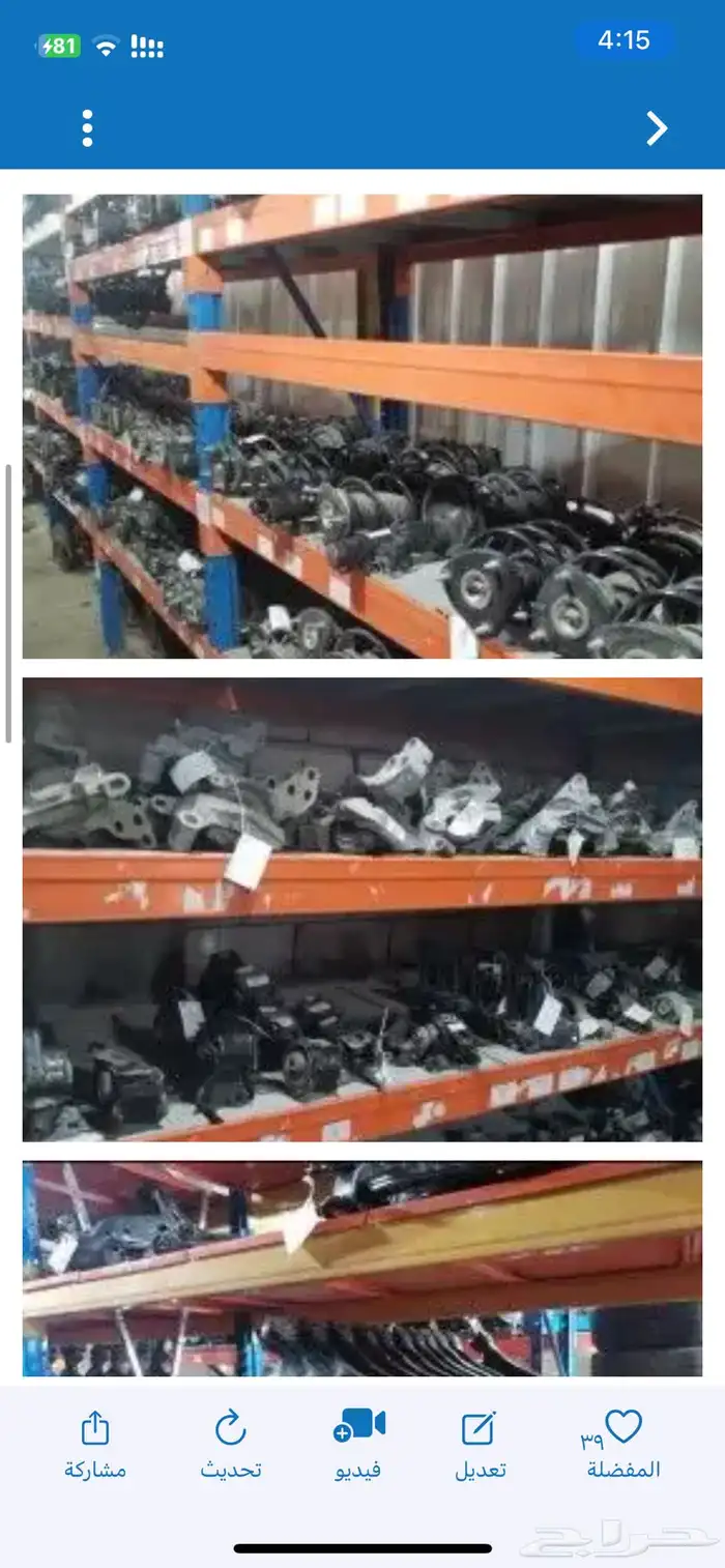 قطع مازدا مستعملة مضمونة 0