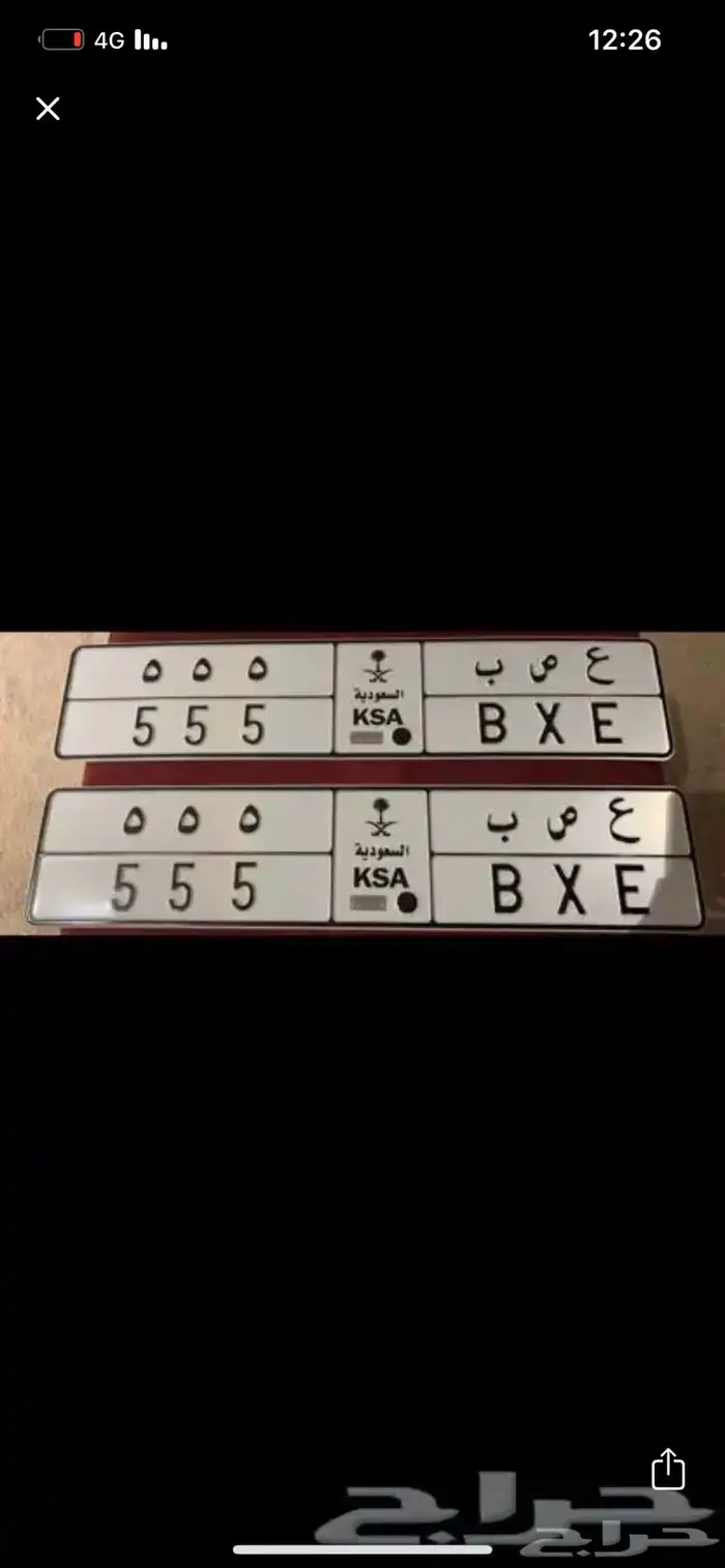 لوحة مميزة مصدر قوي وارقام ثلاثي 555 0