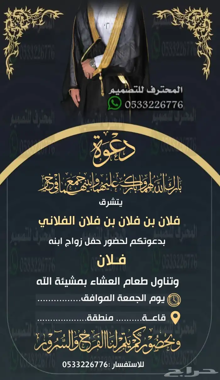 دعوة زواج الألكترونية مميزة بارخص سعر وتسليم فوري 44