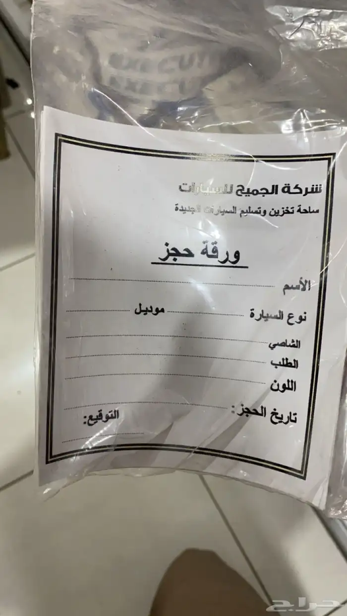 استكرات شال ابو غزاله ستائر سيارات 6