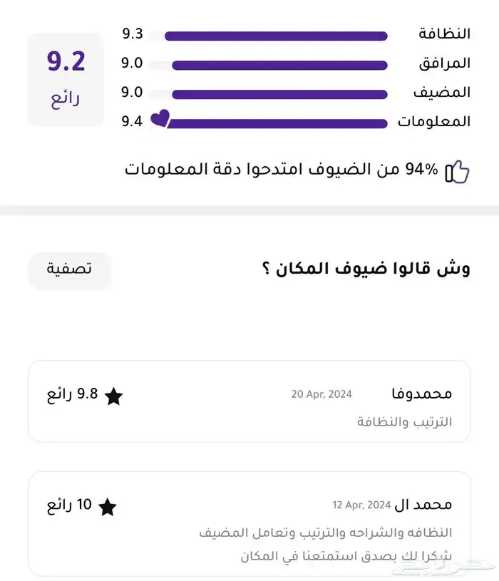 استراحة بملعب كرة قدم وكرة طائرة كبير فديراب 14