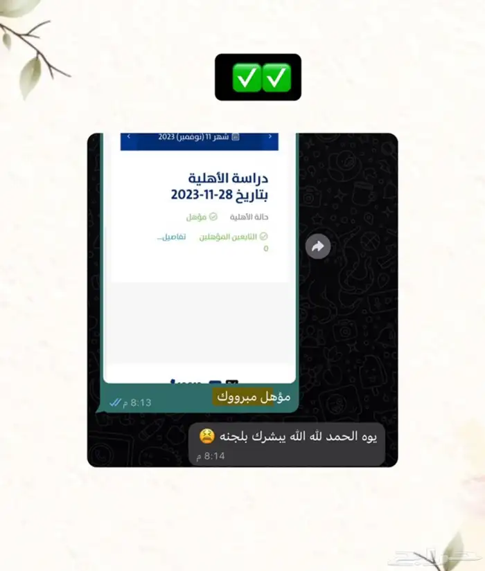 تصاميم وخدمات تقديم اعتراض الضمان 15 4