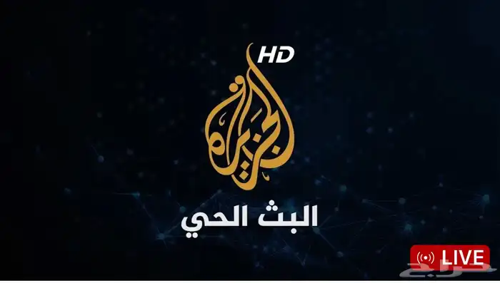 بث حي مباشر اونلاين لأي مناسبة نسائية او رجالية 1