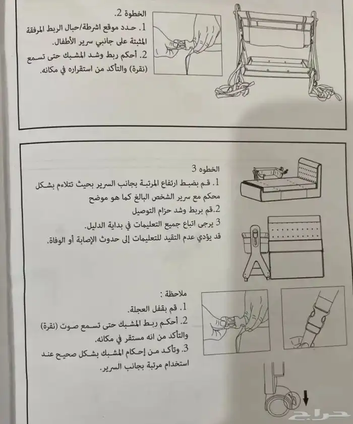 سرير الطفل 7