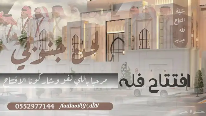شيلة عرضه جنوبيه شيله زواج عرضه جنوبيه شيله تخرج عرضه جنوبي 2