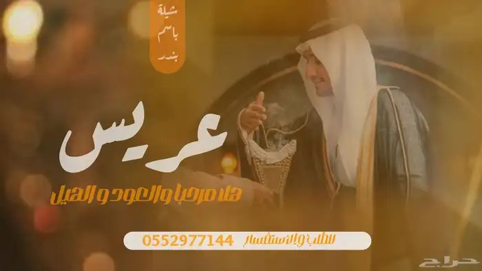 شيلة عرضه جنوبيه شيله زواج عرضه جنوبيه شيله تخرج عرضه جنوبي 3