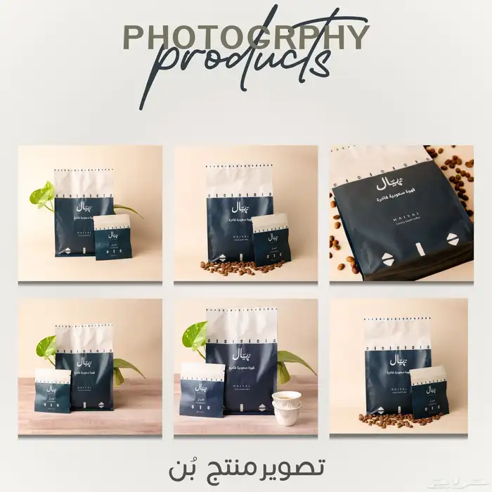 تصوير كانون احترافي فوتوغرافي منتجات 6