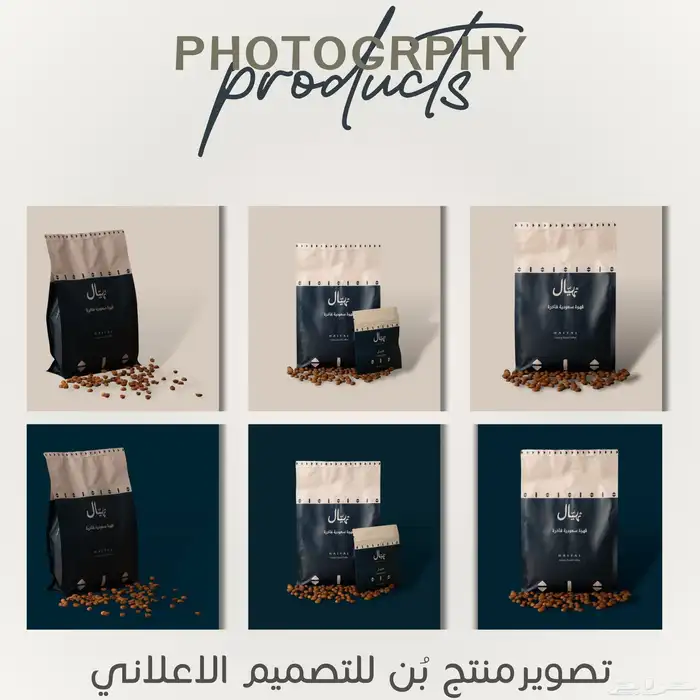 تصوير كانون احترافي فوتوغرافي منتجات 5