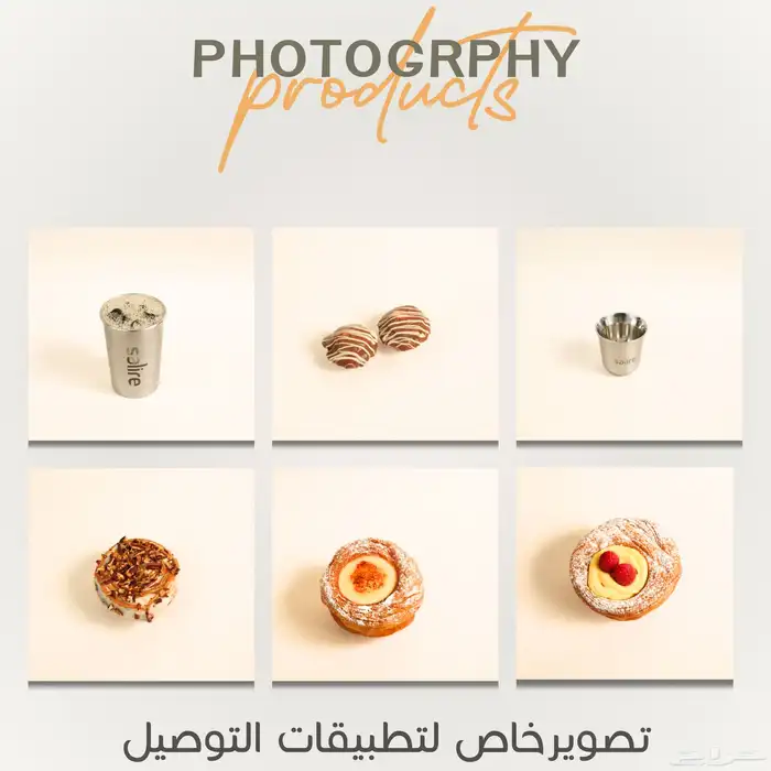 تصوير كانون احترافي فوتوغرافي منتجات 4