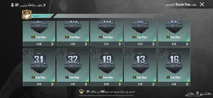 حساب ببجي لفل 72 من السيزون الثالث 15