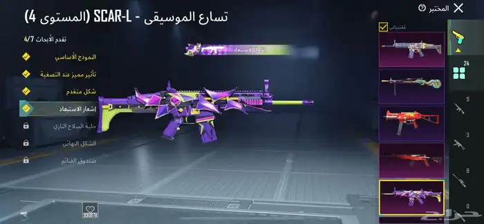 حساب ببجي لفل 72 من السيزون الثالث 7
