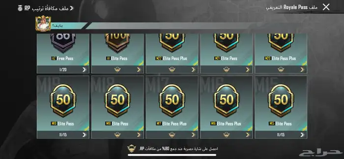 حساب ببجي لفل 72 من السيزون الثالث 21