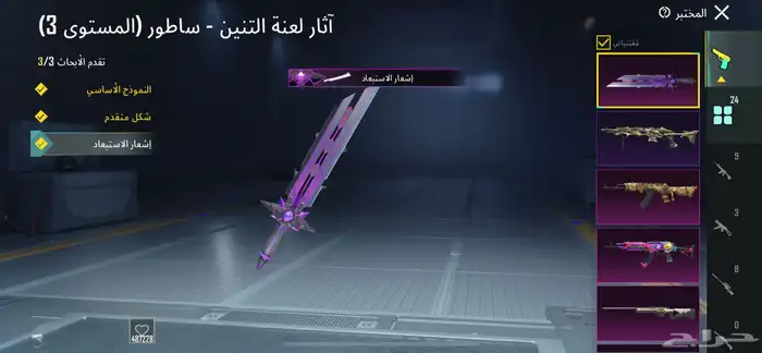 حساب ببجي لفل 72 من السيزون الثالث 6