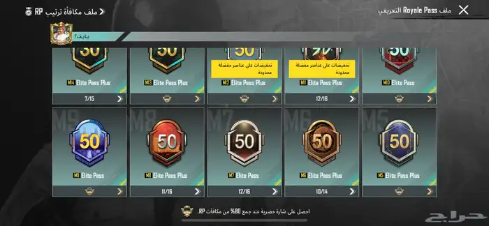 حساب ببجي لفل 72 من السيزون الثالث 19