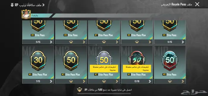 حساب ببجي لفل 72 من السيزون الثالث 20