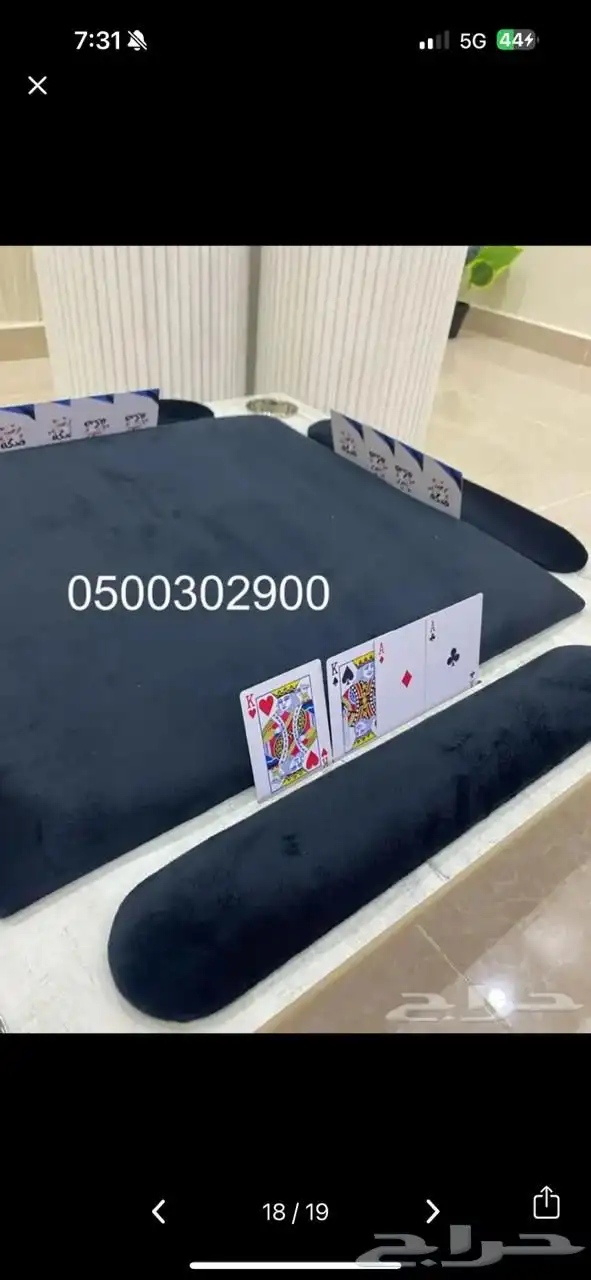 طاوله بلوت ملكيه 3 في 1 6