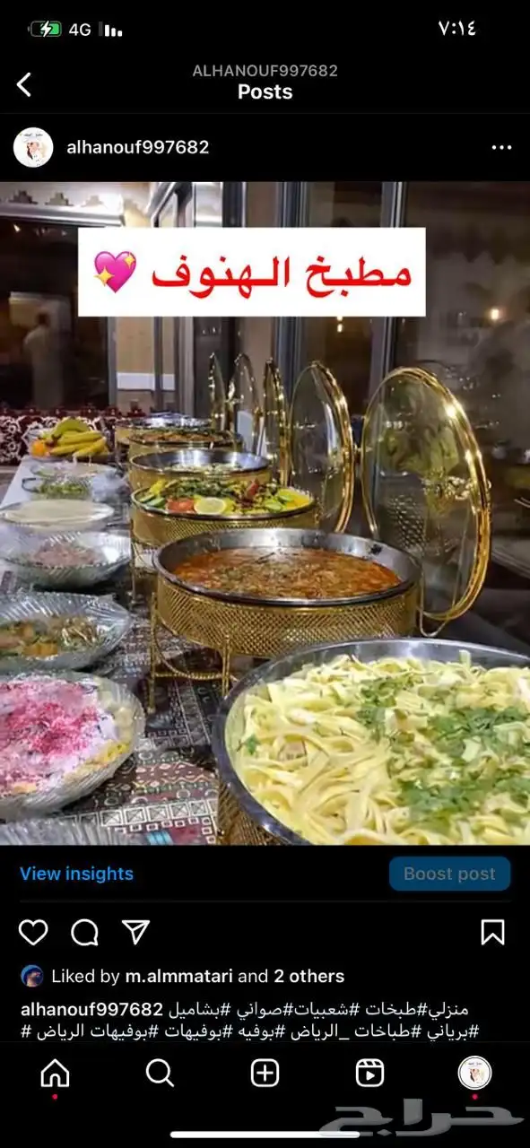 بوفيهات وشعبيات مطبخ الهنوف الذ اكلات لذيذه بافضل الاسعار 7