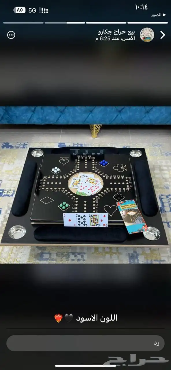 طاوله بلوت ملكيه 3 في 1 3