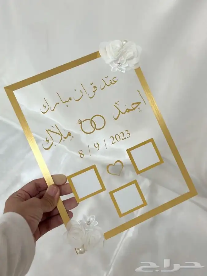 اطقم ملكه او زواج 0
