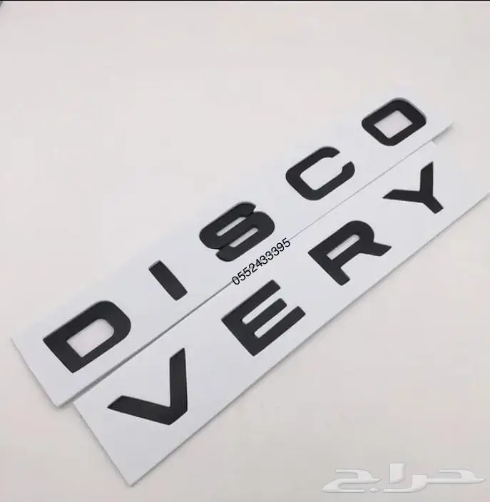 علامات ديسكفري 1