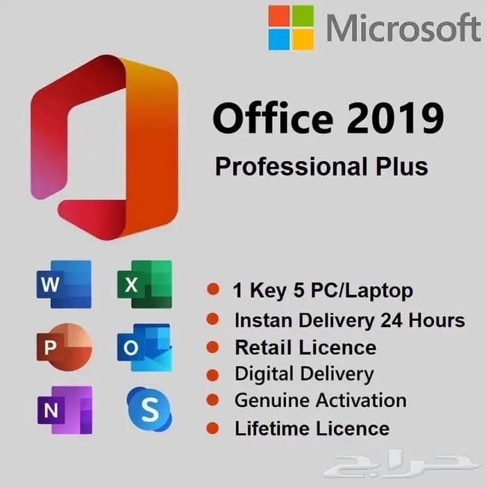 اوفيس مدى الحياه Office 2021-2019-2016 1