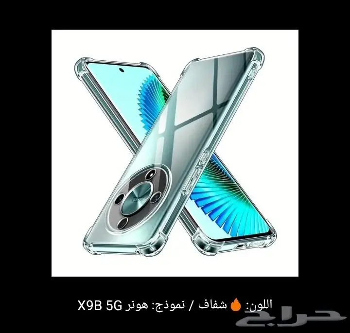 كفر شفاف لجوال هونر x9b 5g 0