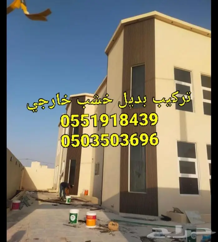بديل خشب للوجهات من براء والاحواش بضمان عشرسنوات 4