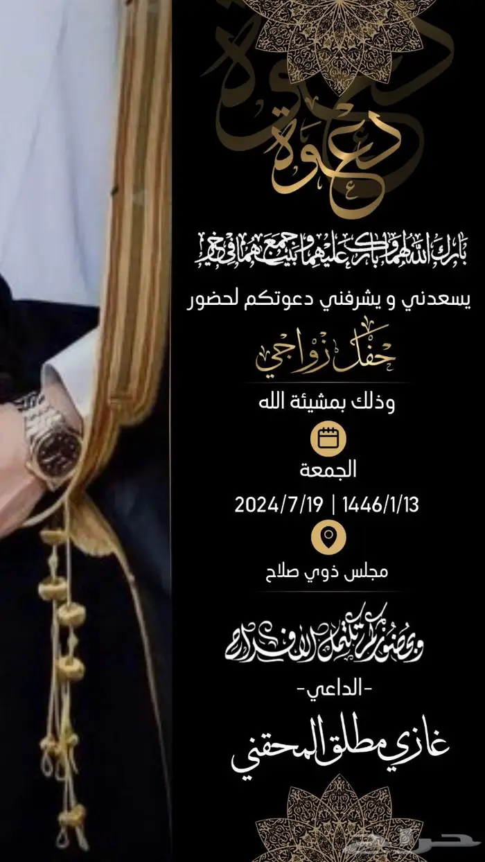 تصميم دعوة الكترونيه 1