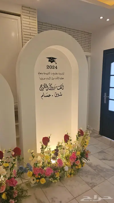 تنسيق حفلات 3
