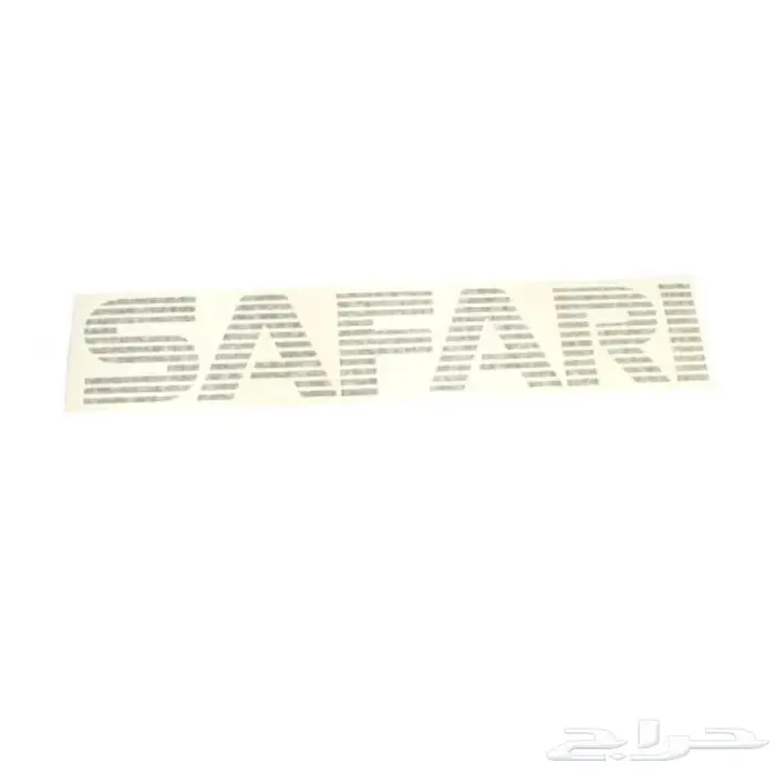 استيكر نيسان باترول - فتك - سفاري - سوبر سفاري 5